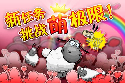 云和绵羊的故事截图