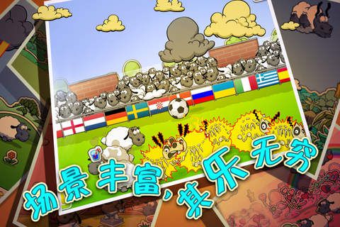 云和绵羊的故事截图