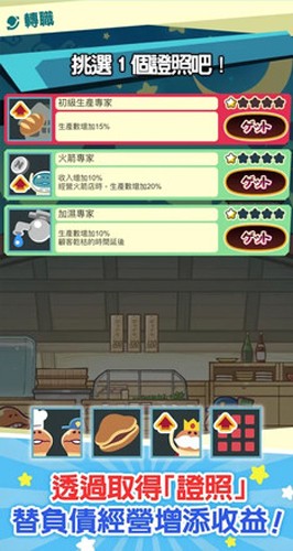 菇菇店铺截图