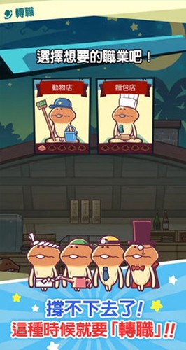 菇菇店铺截图