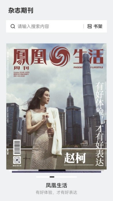 仙人掌悦读截图
