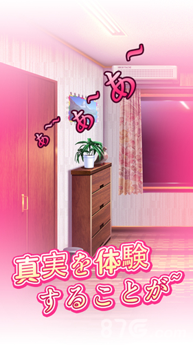 妹妹的房间截图