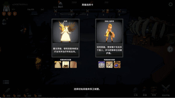恶魔城防战截图