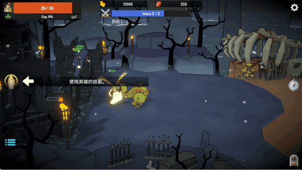 恶魔城防战截图