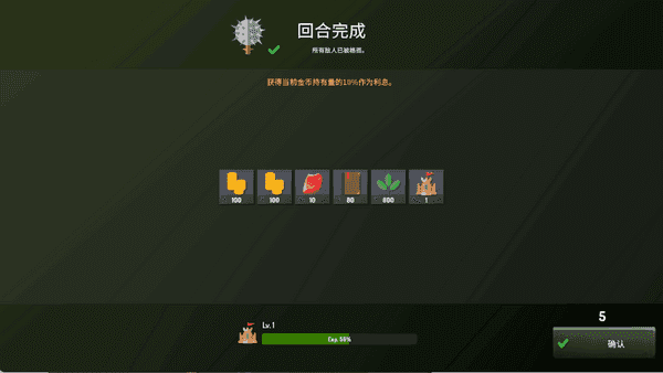 恶魔城防战截图
