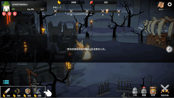 恶魔城防战截图