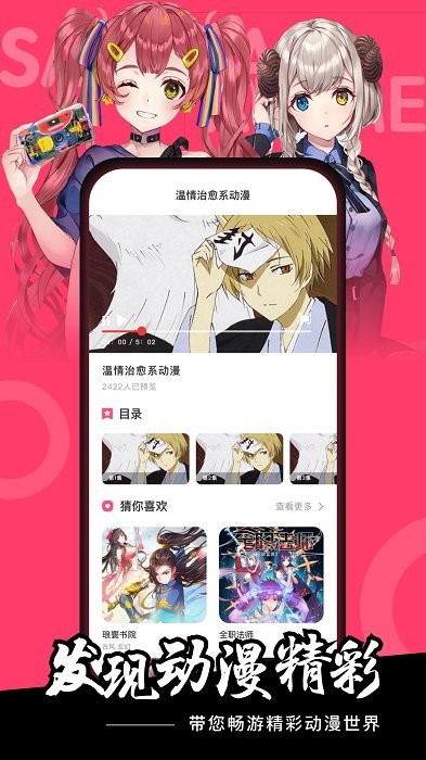 数漫社截图