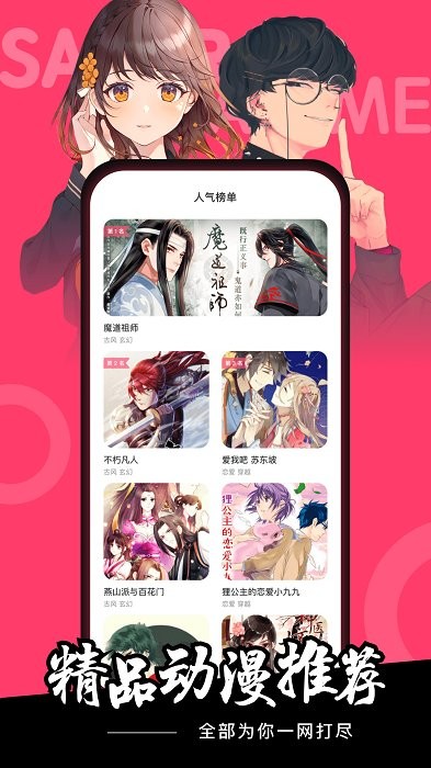 数漫社截图