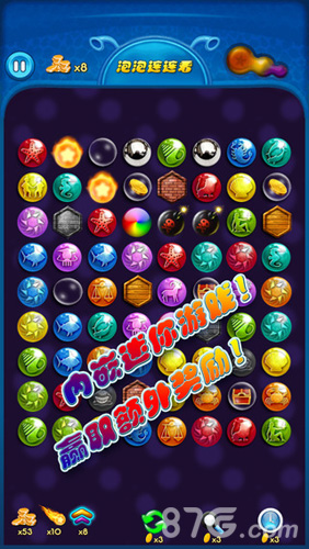 泡泡龙3截图