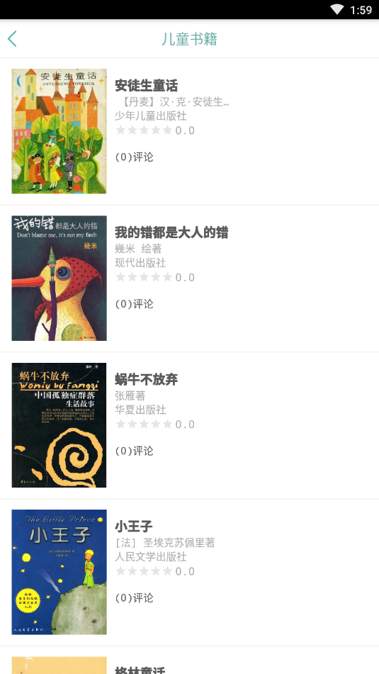 嘟嘟图书截图