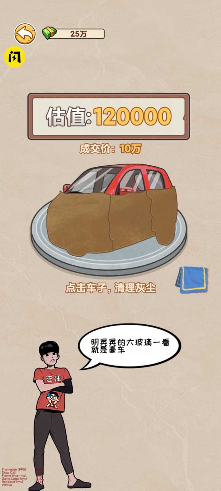 我在工地等你截图