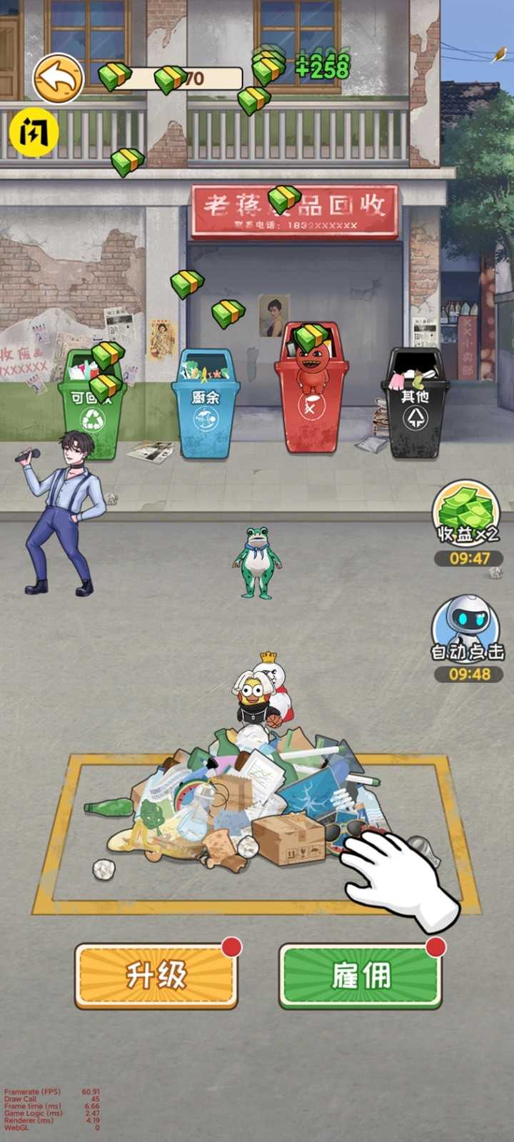 我在工地等你截图