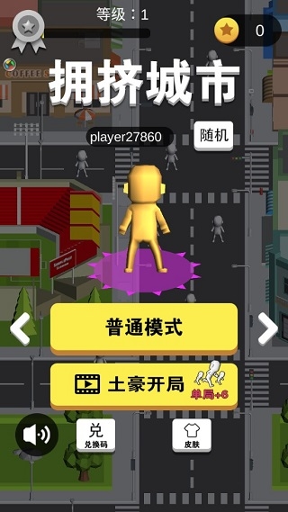 人群模拟器截图