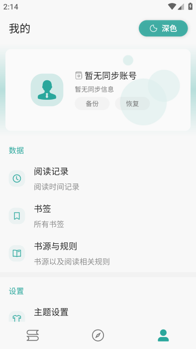 悦牍小说截图