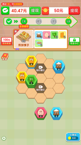 好运翻一翻截图