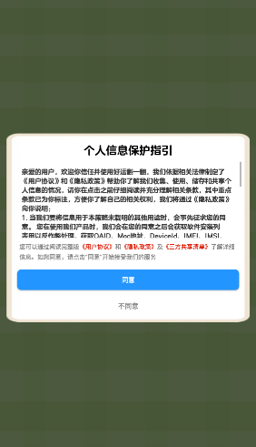 好运翻一翻截图