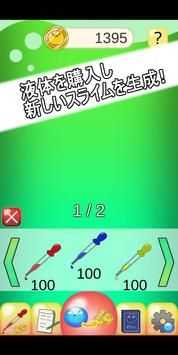史莱姆研究所截图