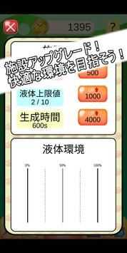 史莱姆研究所截图
