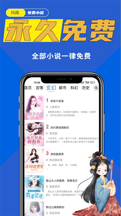 抖阅免费小说截图