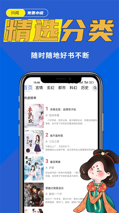 抖阅免费小说截图