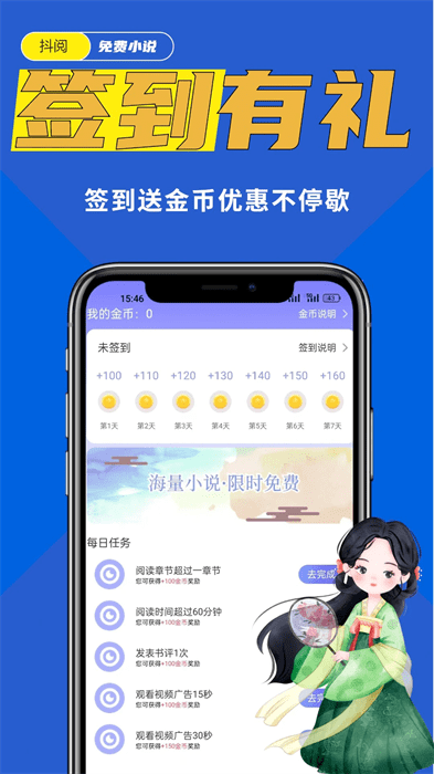 抖阅免费小说截图