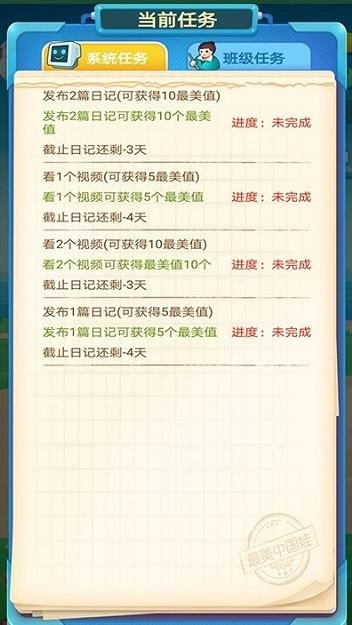 最美中国娃截图