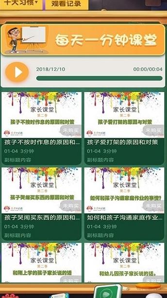 最美中国娃截图