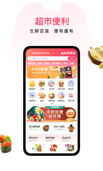 澳觅最新版截图