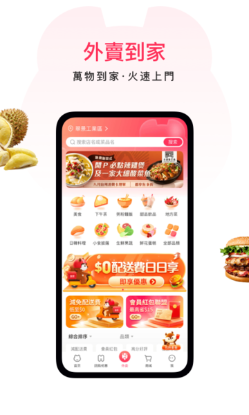 澳觅最新版截图