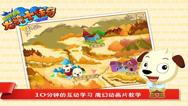 龙骑士传奇截图
