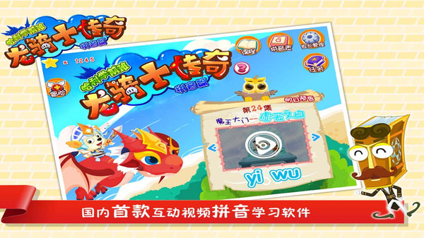 龙骑士传奇截图