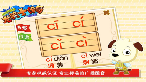 龙骑士传奇截图