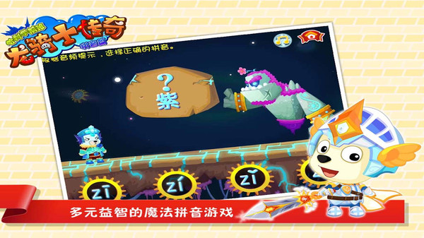龙骑士传奇截图