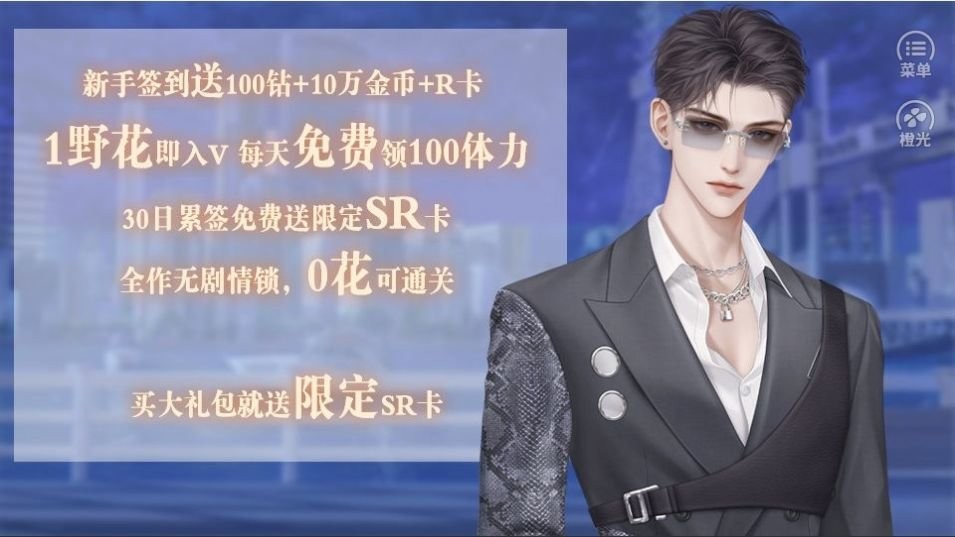 金牌经纪人截图