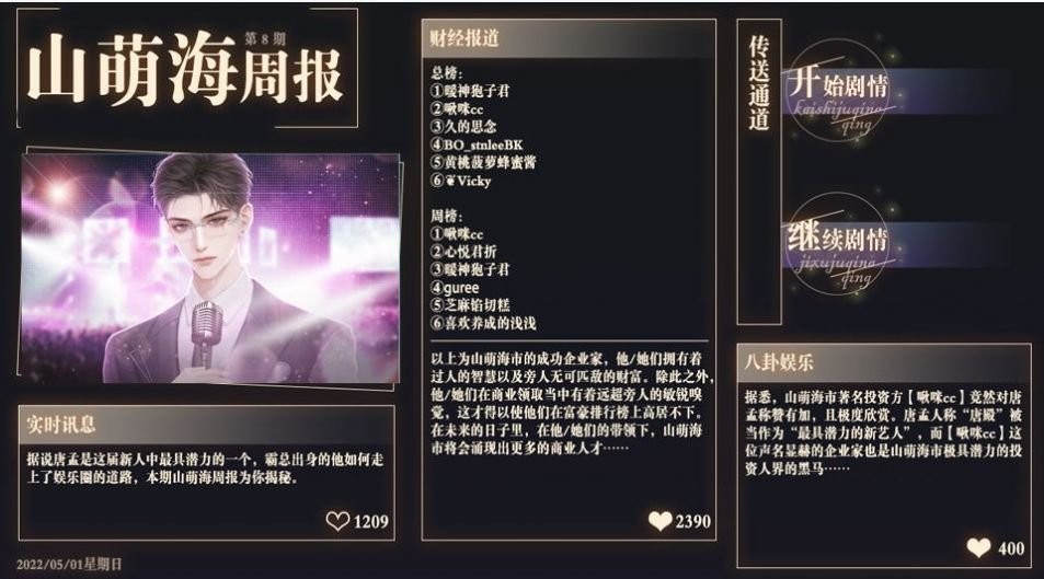 金牌经纪人截图