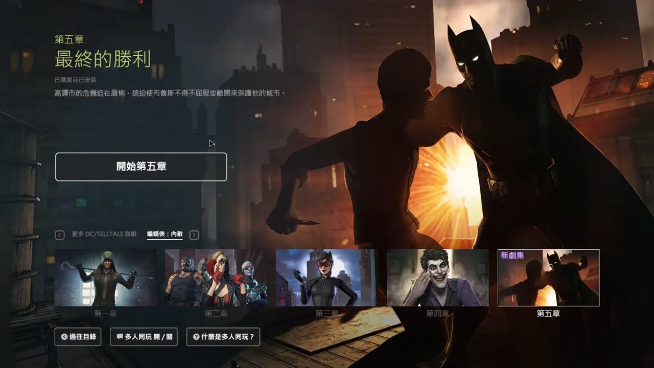 蝙蝠侠内敌截图