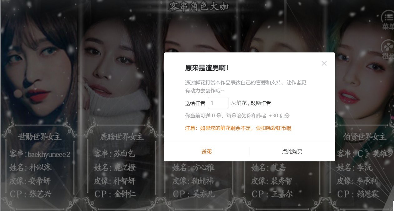 原来是渣男啊截图