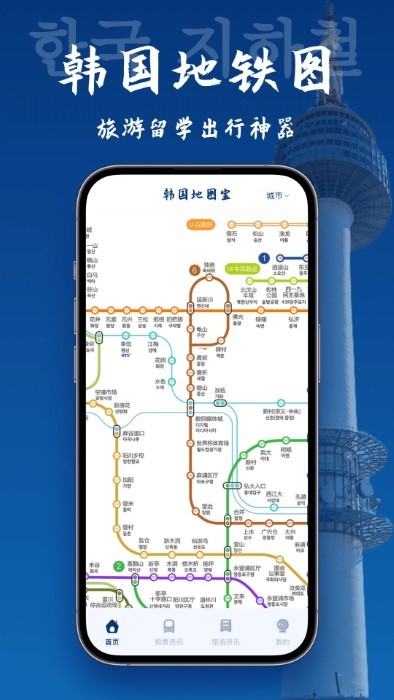 韩国地图宝截图