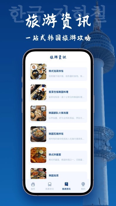韩国地图宝截图
