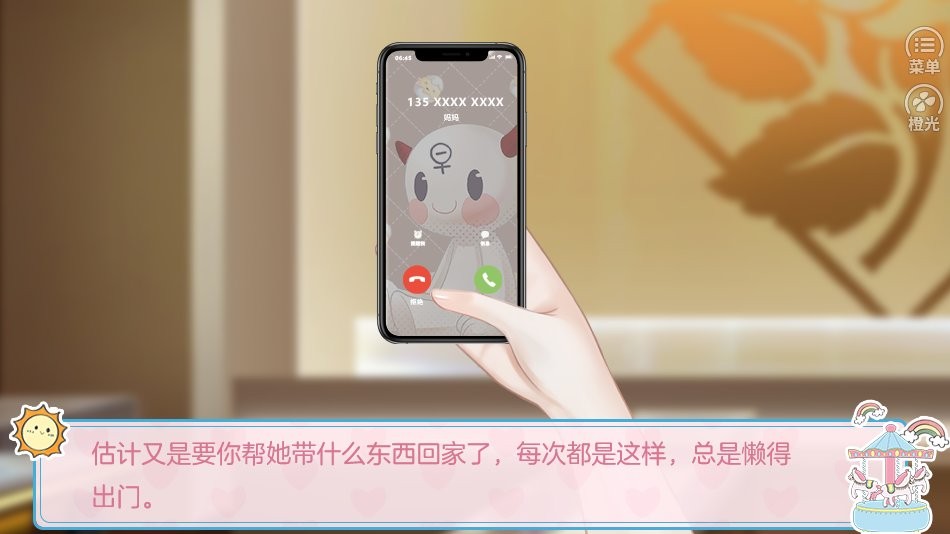 星动游乐场截图