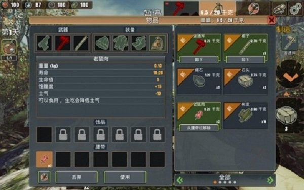 被遗弃者截图