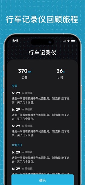 魂旅截图