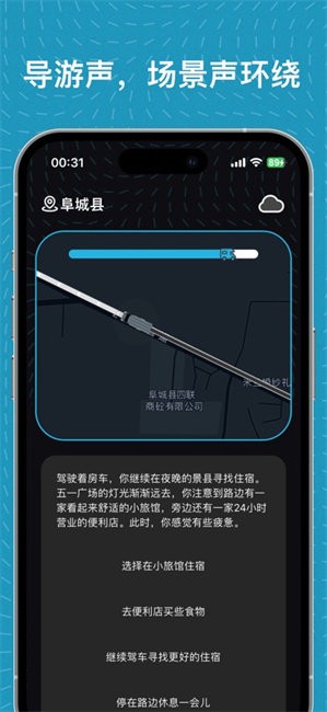 魂旅截图