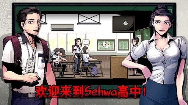 暗黑高校模拟器截图