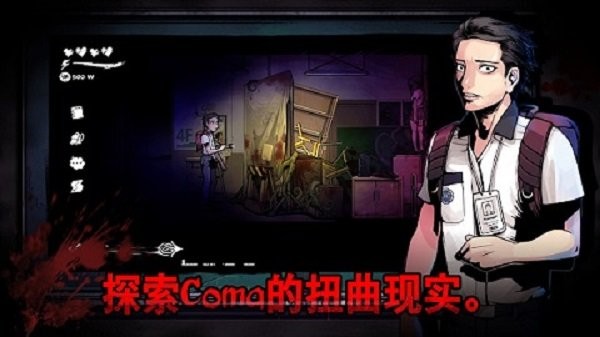 暗黑高校模拟器截图