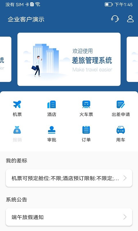 德迅科技截图