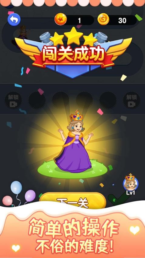 女神的逃脱截图