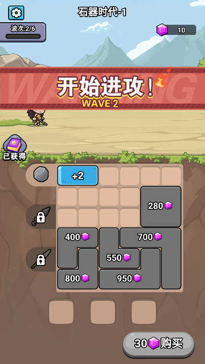 超时代进化截图
