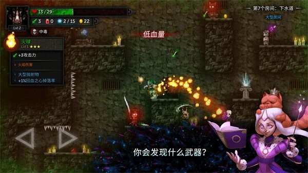 烛火地牢2猫咪的诅咒截图