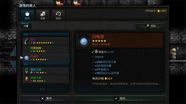 烛火地牢2猫咪的诅咒截图